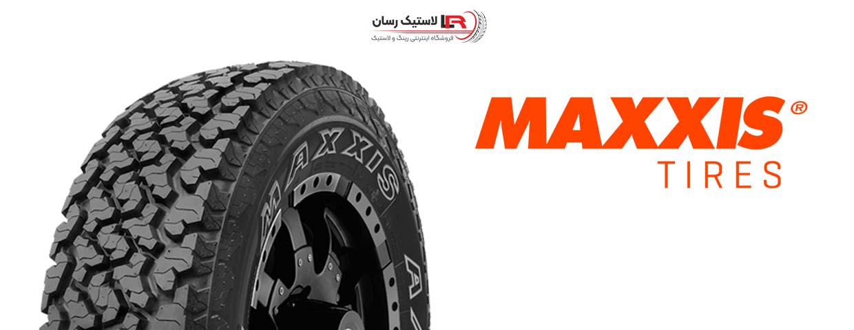 انواع لاستیک مکسس