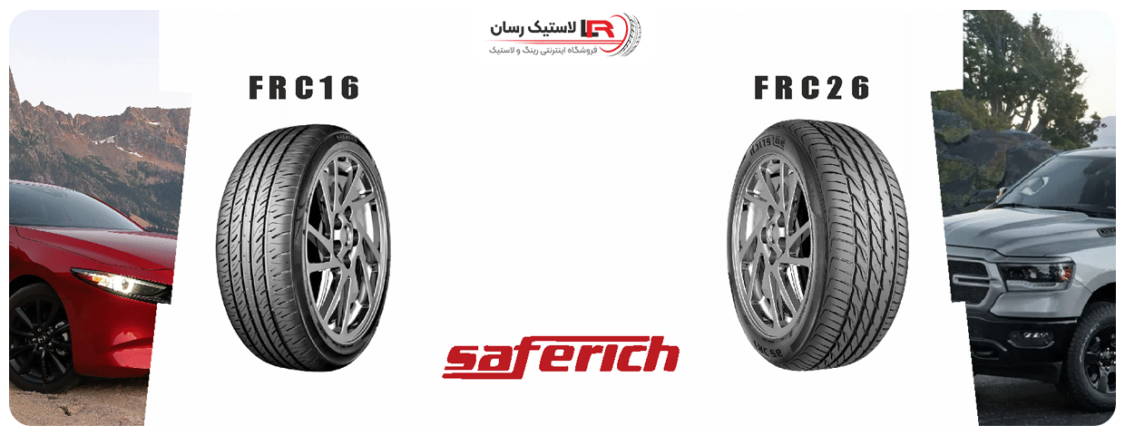 انواع محصولات لاستیک سیفریچ