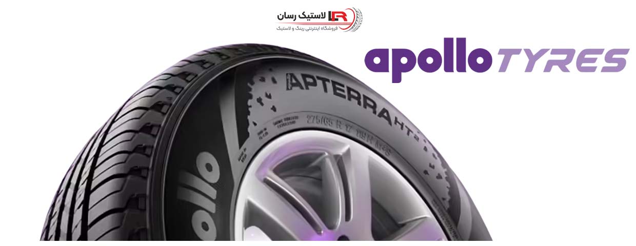 تنوع لاستیک آپولو