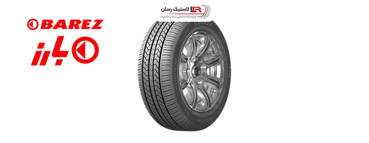 معرفی شرکت صنعتی لاستیک بارز