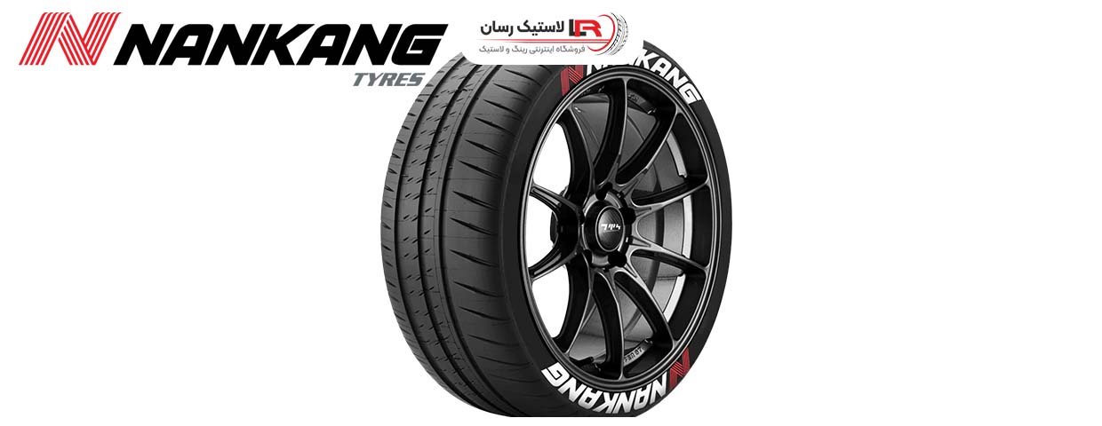 تنوع لاستیک نانکن