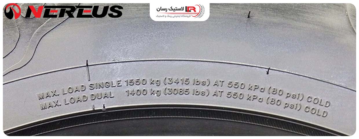 لاستیک نرئوس چینی سری AT