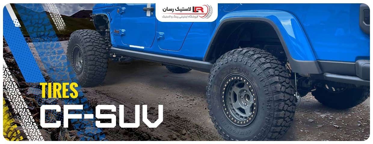 معرفی کامفورسر