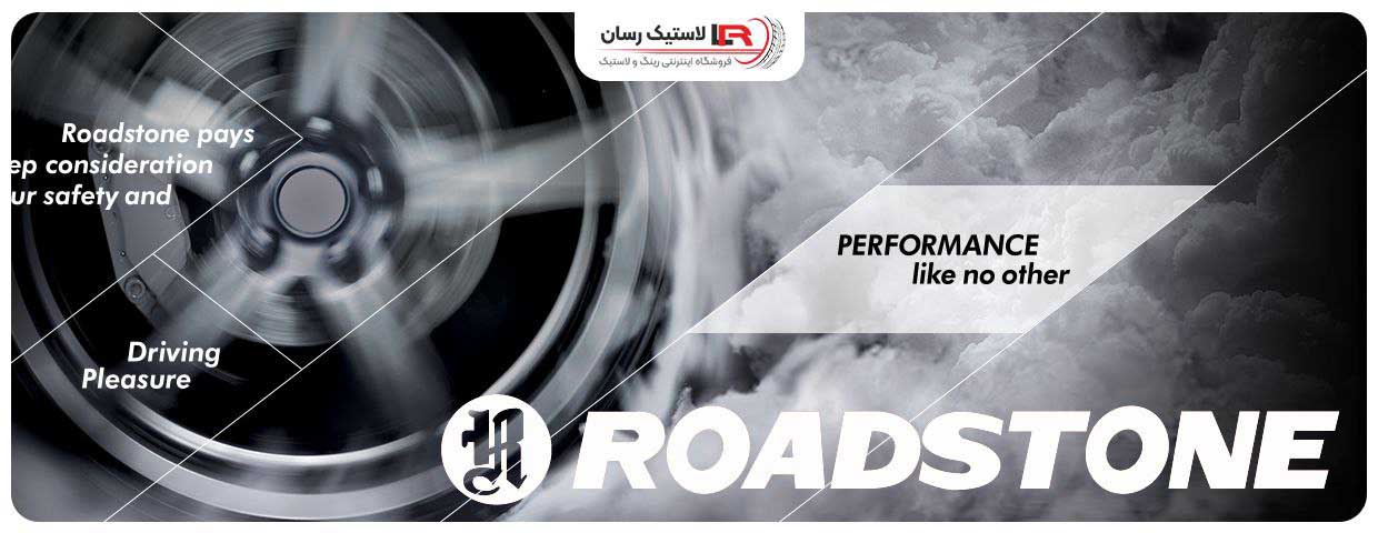 معرفی برند رودستون و کشور سازنده