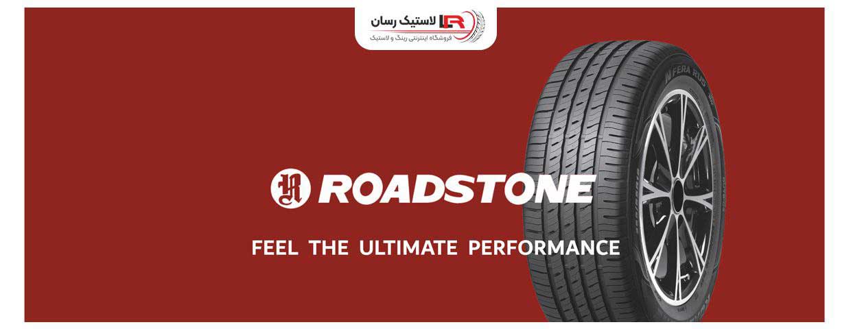 قیمت لاستیک رودستون و استفاده در ایران